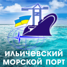 Ильичевский морской порт