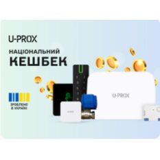 Розширюйте можливості для ваших клієнтів: U-PROX долучається до "Національного кешбеку"!