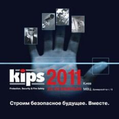 23-26 Февраля KIPS 2011
